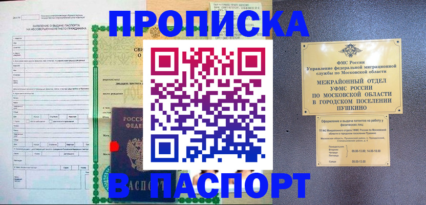 временная регистрация госуслуги в Юрьев-Польском