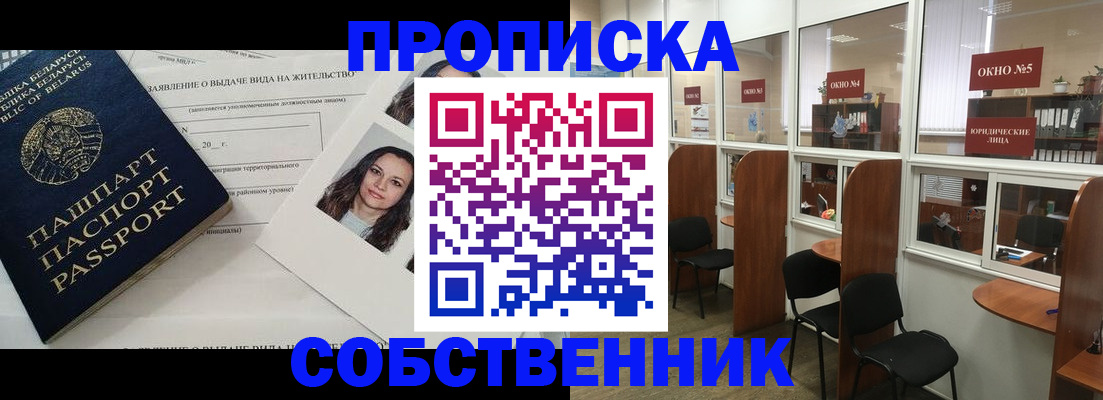 временная регистрация надежно в Юрьев-Польском