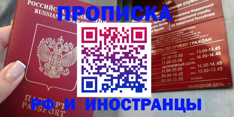 прописка регистрация в Юрьев-Польском