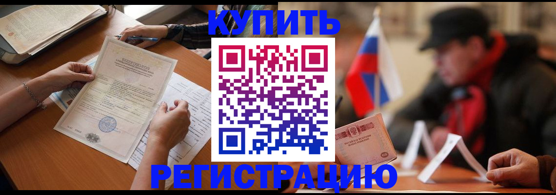 прописка штамп в Юрьев-Польском