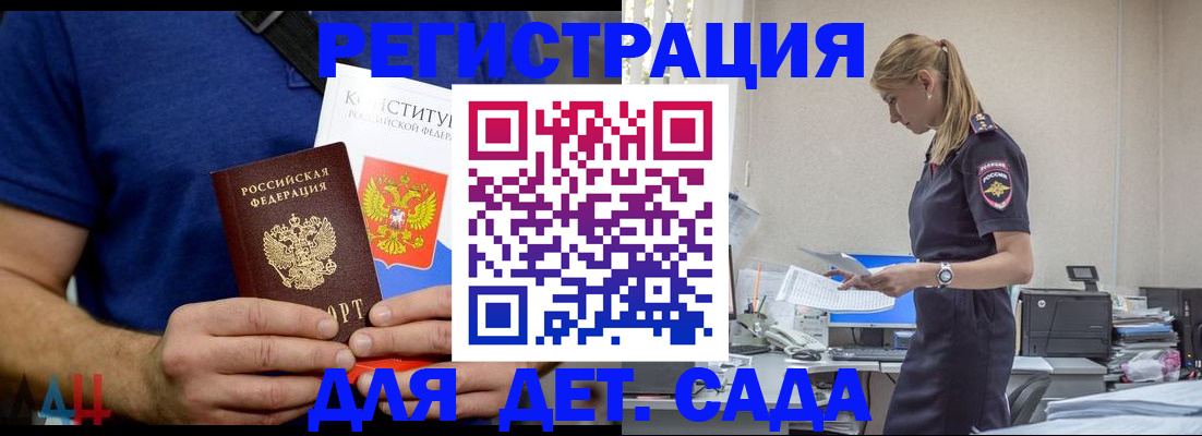 прописка для военкомата в Юрьев-Польском