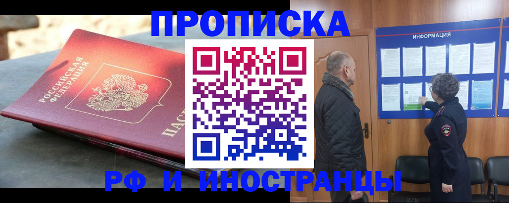 временная регистрация собственник в Юрьев-Польском