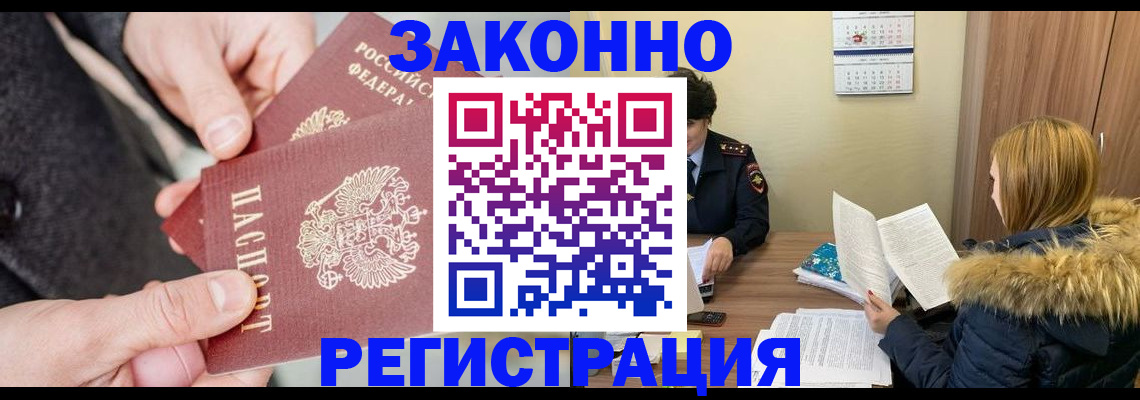 временная регистрация купить в Юрьев-Польском